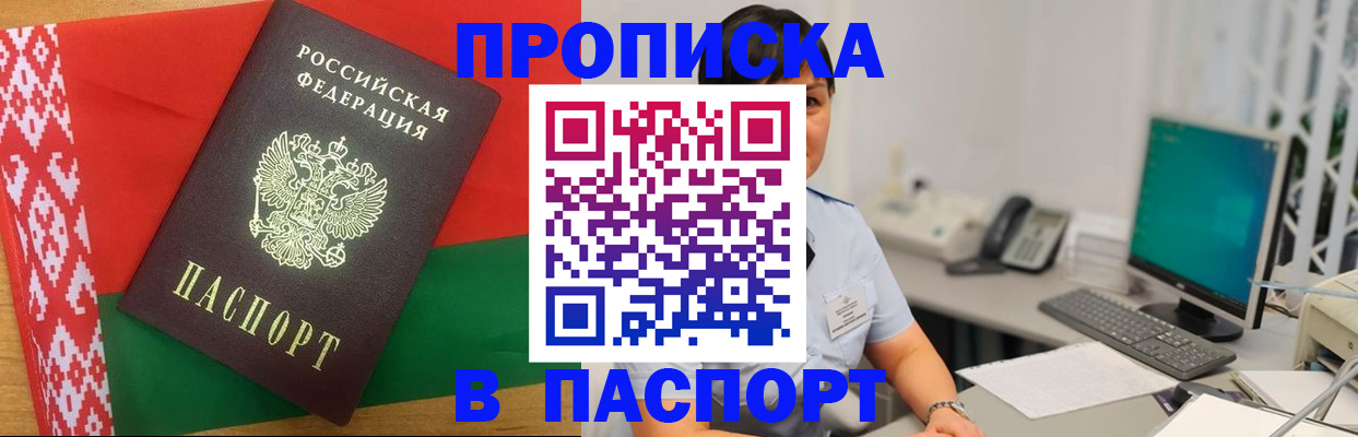 где прописаться в Вяземском