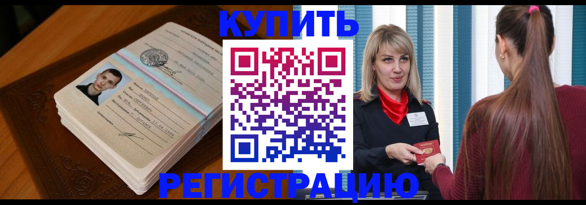 прописка гарантия в Вяземском