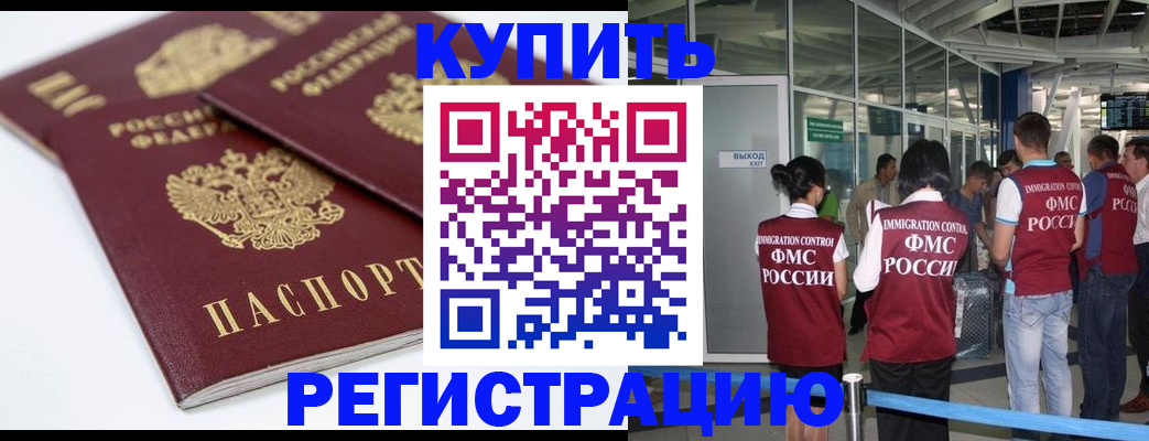 миграционный учет в Вяземском