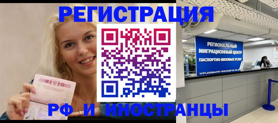 прописка ребенка в Вяземском